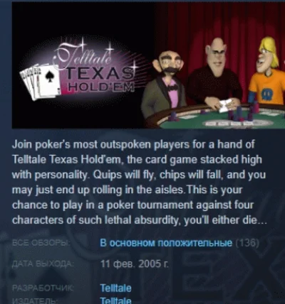Telltale Texas Hold ‘Em 💎STEAM KEY RU+CIS LICENSE