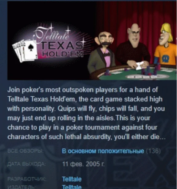 Telltale Texas Hold ‘Em 💎STEAM KEY RU+CIS LICENSE