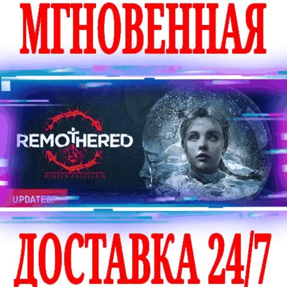 ✅Remothered Broken Porcelain ⭐Steam\Global\Key⭐ + Bonus