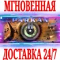✅Parkan 2 (Паркан 2) ⭐Steam\РФ+Весь Мир\Key⭐ + Бонус
