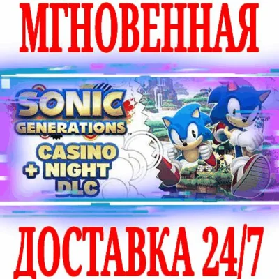 ✅Sonic Generations Collection + Casino Night DLC ⚫STEAM
