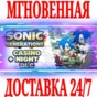 ✅Sonic Generations Collection + Casino Night DLC ⚫STEAM