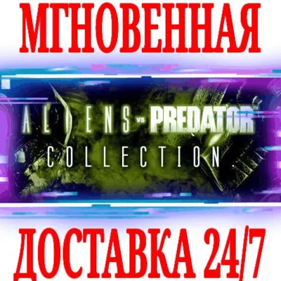 ✅Aliens vs. Predator Collection (+2 DLC) ⚫STEAM🔑KEY+🎁