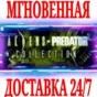✅Aliens vs. Predator Collection (+2 DLC) ⚫STEAM🔑KEY+🎁
