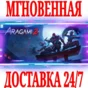 ✅Aragami 2 ⭐Steam\РФ+Весь Мир\Key⭐ + Бонус