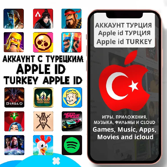 ⚡️ APPLE ID PERSONAL TURKEY TURKISH ios AppStore iPhone