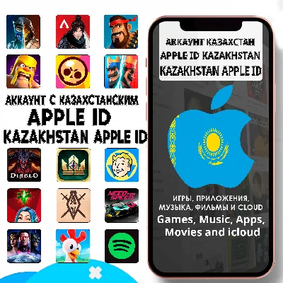 APPLE ID PERSONAL KAZAKHSTAN PRIVATE ios AppStore iPad
