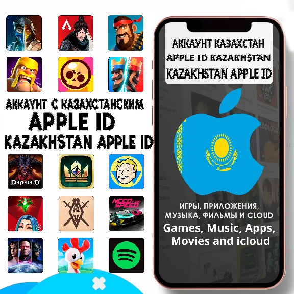 APPLE ID PERSONAL KAZAKHSTAN PRIVATE ios AppStore iPad
