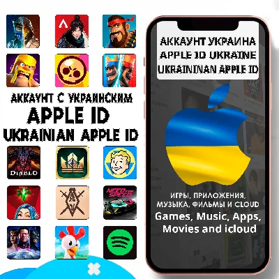 ⚡APPLE ID PERSONAL UKRAINE UKRAINIAN ios AppStore iPhon