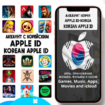 ⚡️ APPLE ID PERSONAL KOREA KOREAN ios AppStore iPhone