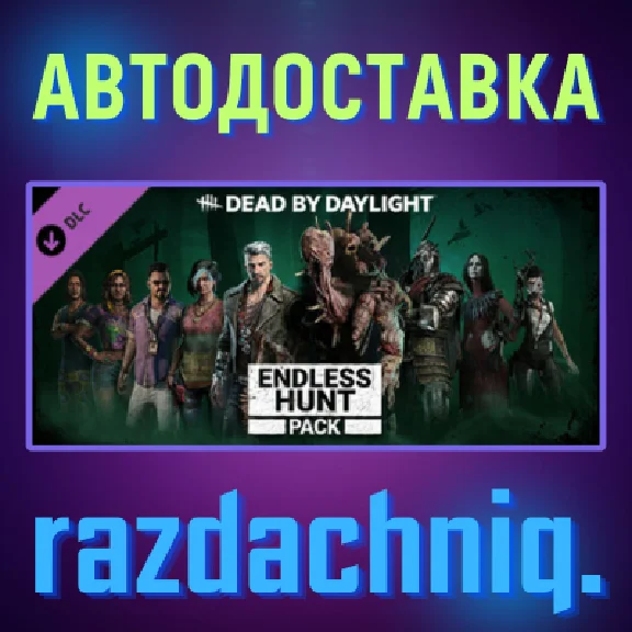 🩸DBD: Endless Hunt Pack {Steam Gift/RU/CIS} + Gift🎁