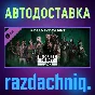 🩸DBD: Endless Hunt Pack {Steam Gift/RU/CIS} + Gift🎁