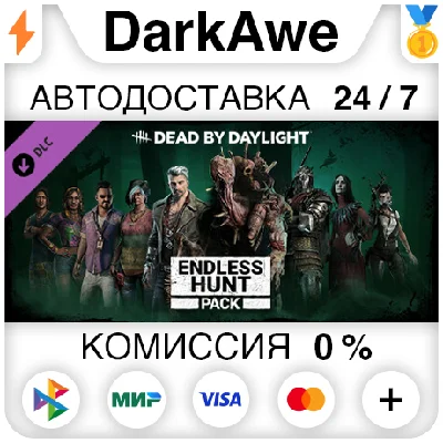 Dead by Daylight - Endless Hunt Pack DLC STEAM ⚡️AUTO