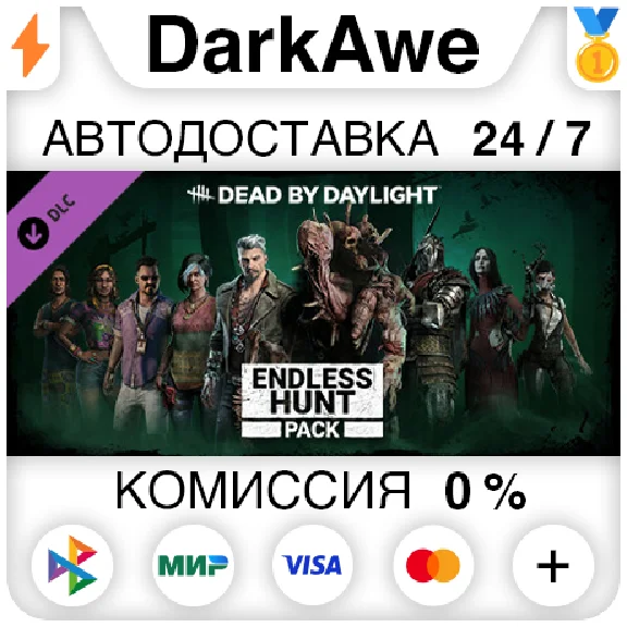 Dead by Daylight - Endless Hunt Pack DLC STEAM ⚡️AUTO