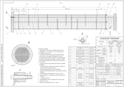 Drawing "Heat exchanger with floating head"