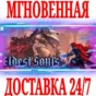 ✅Eldest Souls ⭐Steam\RegionFree\Key⭐ + Bonus