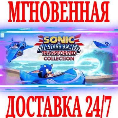 ✅Sonic & All-Stars Racing Transformed Collection (and)