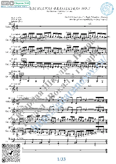 Bachianas Brasileiras No.5 (Vocals Notes 5 Guitars)