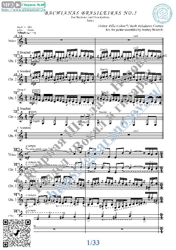 Bachianas Brasileiras No.5 (Vocals Notes 5 Guitars)
