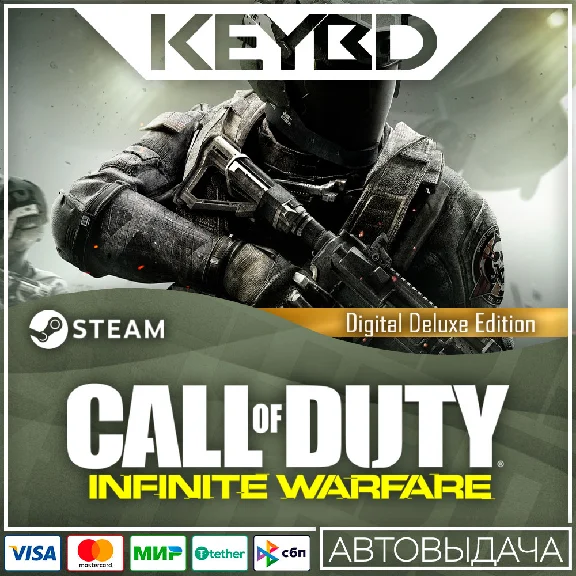 Call of Duty: Infinite Warfare Digital Deluxe Edition🚀