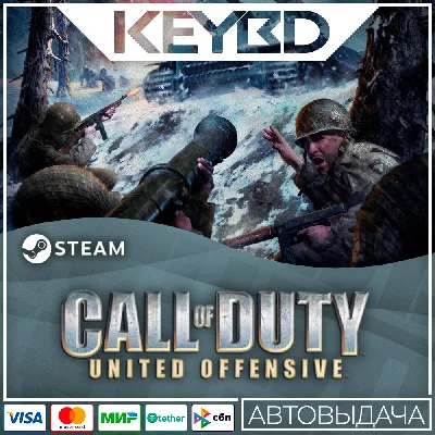 Call of Duty: United Offensive · Steam Gift🚀АВТО💳0%