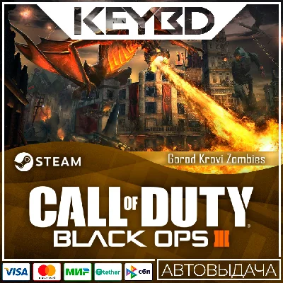Call of Duty: Black Ops III - Gorod Krovi Zombies Map