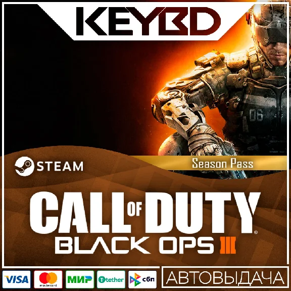 Call of Duty: Black Ops III - Season Pass · DLC 🚀AUTO
