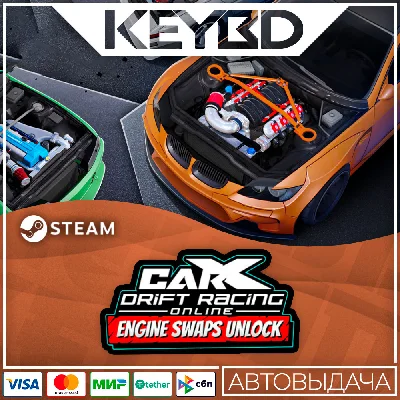 CarX Drift Racing Online - Engine Swaps Unlock · DLC 🚀