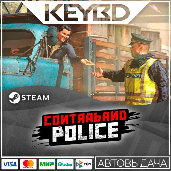 Contraband Police · Steam Gift🚀АВТО💳0% Карты