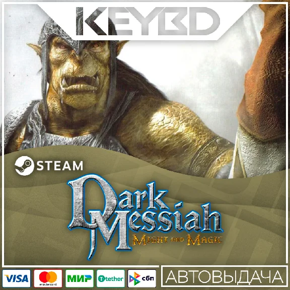 Dark Messiah Might and Magic Steam-RU 🚀AUTO 💳0% Cards
