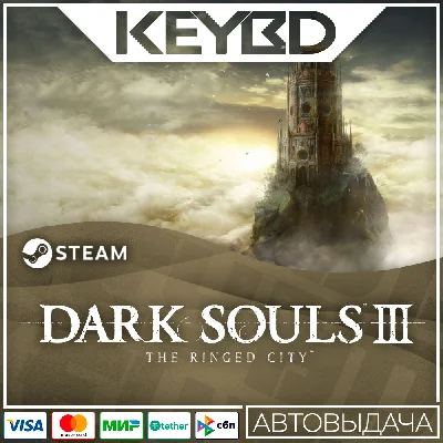 🔑 Dark Souls III: The Ringed City ✅ (Steam) RU+CIS