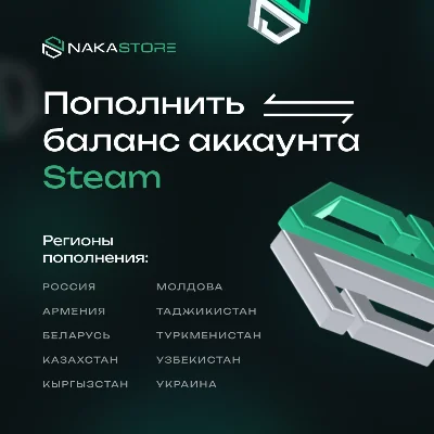 Автопополнение Steam RUB/KZT/CIS | 24/7 | NaKaStore