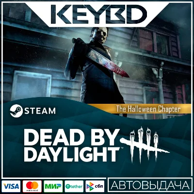 Dead by Daylight - The Halloween Chapter DLC · STEAM RU
