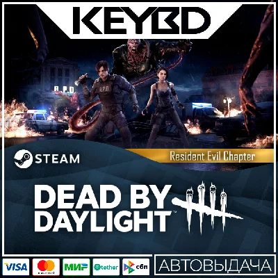 Dead by Daylight - Resident Evil Chapter 🚀 AUTO 💳0%