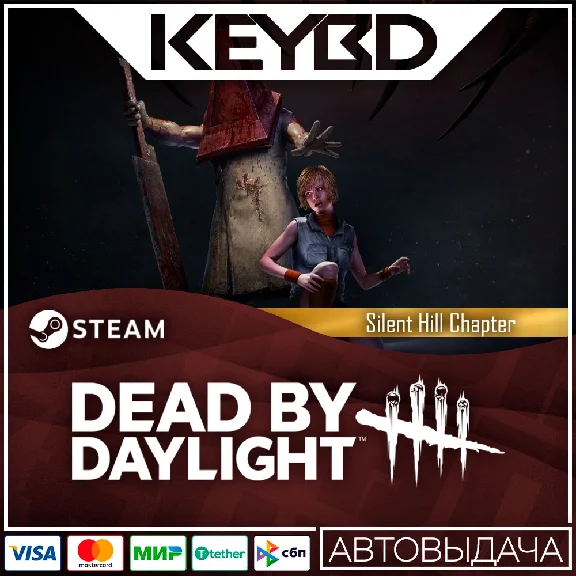 Dead by Daylight - Silent Hill Chapter 🚀 АВТО 💳0%