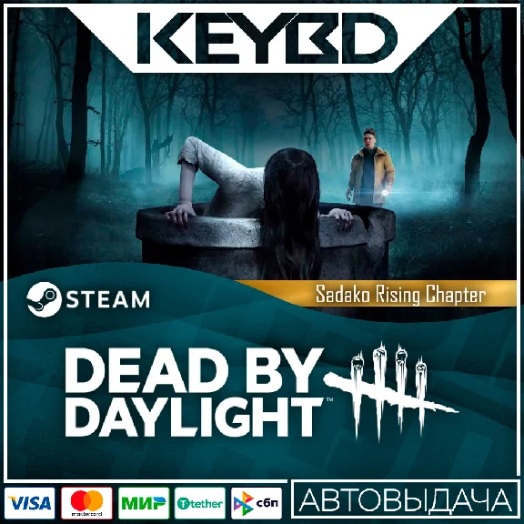 Dead by Daylight - Sadako Rising Chapter 🚀 AUTO 💳0%