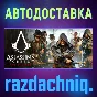 ⚔️Assassin´s Creed Syndicate {Steam/Россия/СНГ} + 🎁