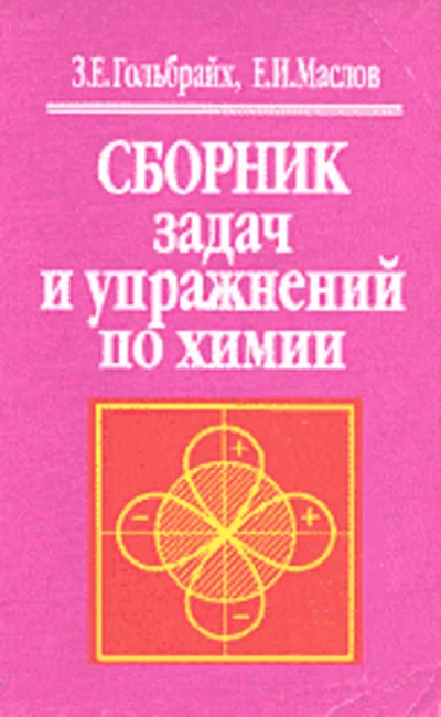 Гольбрайх Задача 346