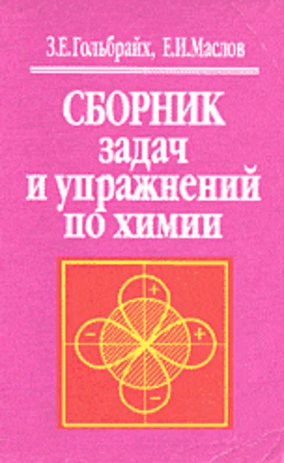 Гольбрайх Задача 346