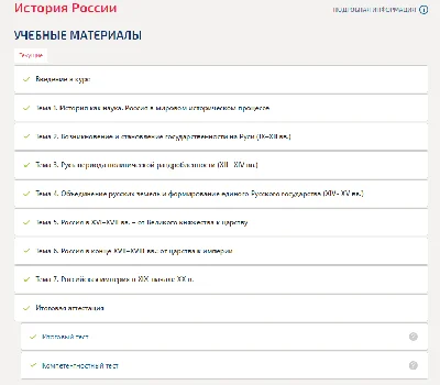 History of Russia. Final test Synergy/MIT 2024
