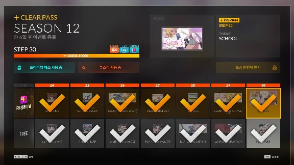 DJMAX RESPECT V - CLEAR PASS : S12 CLEAR POINT BOOSTER