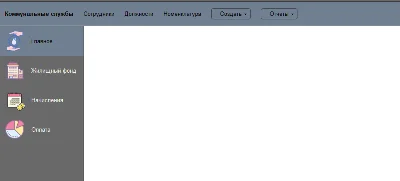 База данных управления коммунальными службами