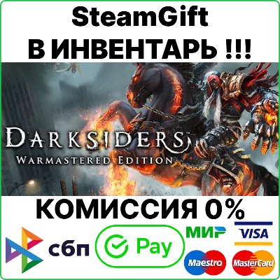 Darksiders Warmastered Edition [Steam Gift/RU+CIS]