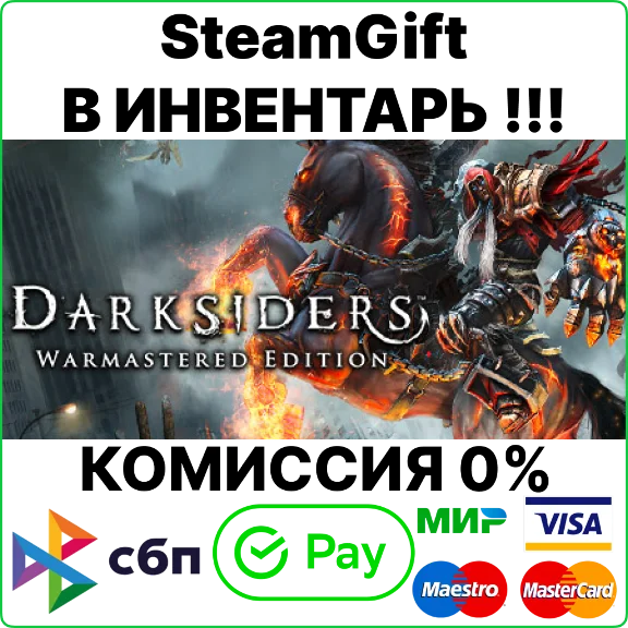 Darksiders Warmastered Edition [Steam Gift/RU+CIS]