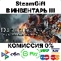 Darksiders Warmastered Edition [Steam Gift/RU+CIS]