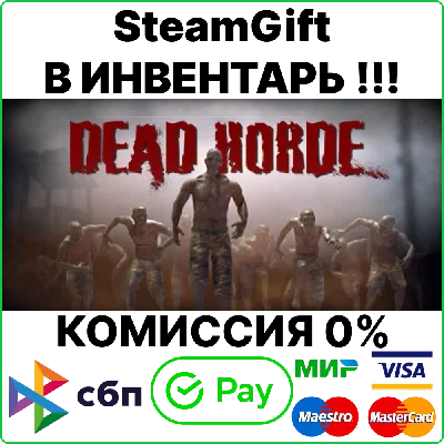 Dead Horde [Steam Gift/RU+CIS]
