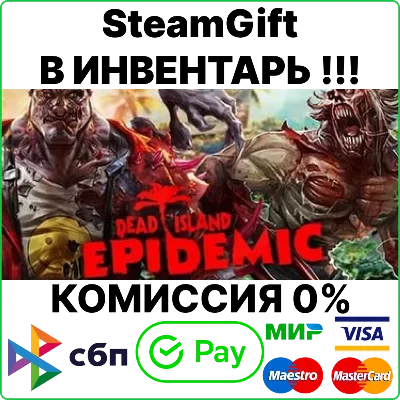 Dead Island: Epidemic [Steam Gift/Region Free]