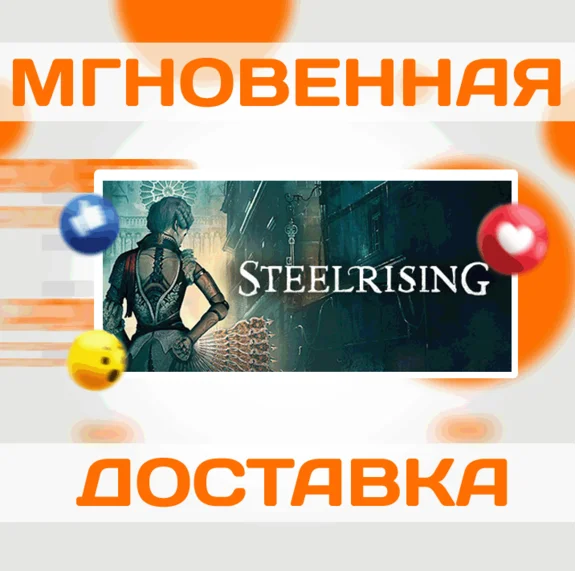 🔥Steelrising\Steam\Worldwide + RU\Key