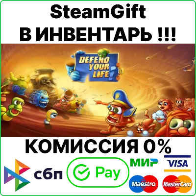 Defend Your Life: TD [SteamGift/RU+CIS]