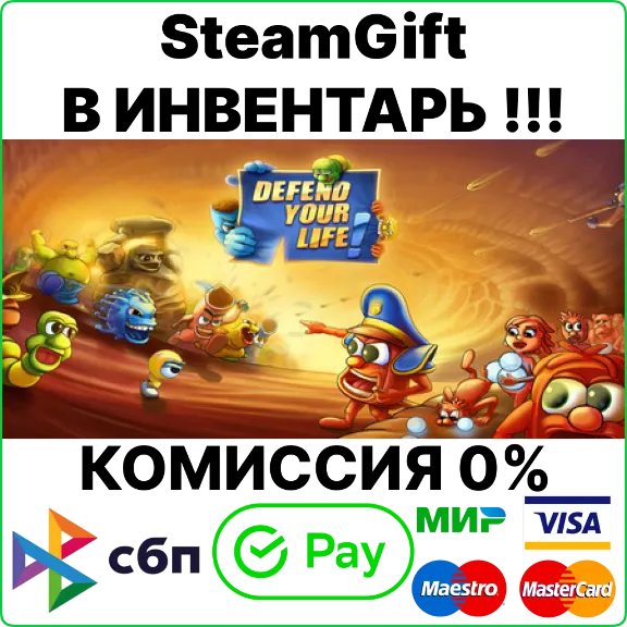 Defend Your Life: TD [SteamGift/RU+CIS]